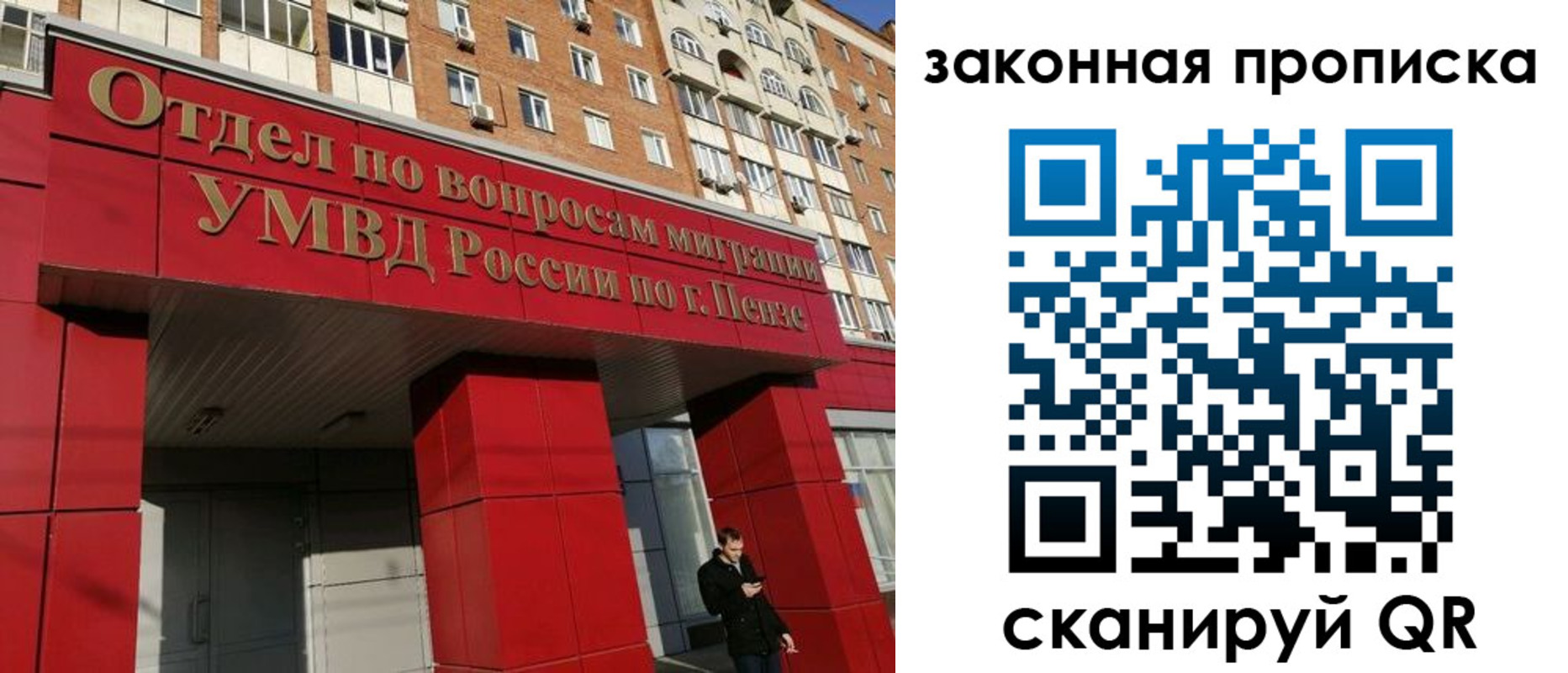 прописка для военкомата в Юрюзани