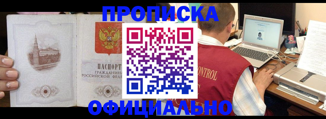 прописка для школы в Юрюзани