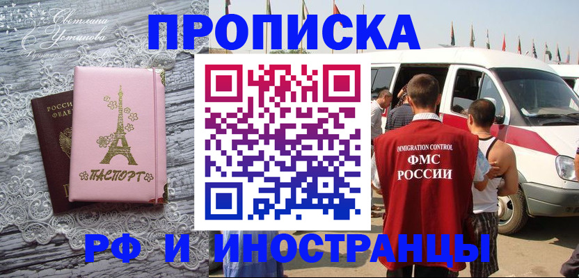 прописка поиск в Юрюзани