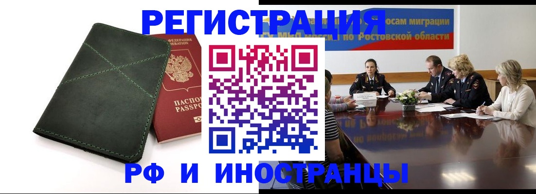 где прописаться в Юрюзани