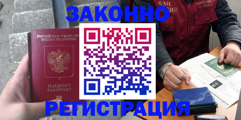 временная регистрация 2025 в Юрюзани