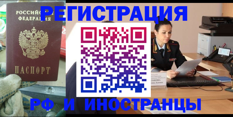 временная регистрация госуслуги в Юрюзани