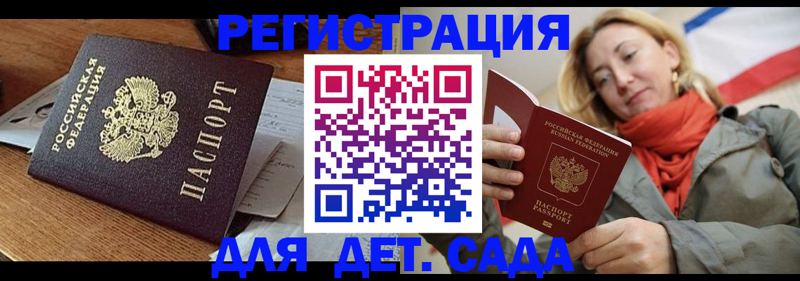 временная регистрация поиск в Юрюзани
