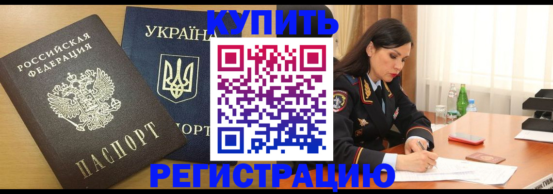 прописка паспорт в Юрюзани