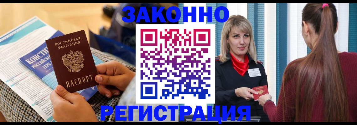 прописка для военкомата в Юрюзани